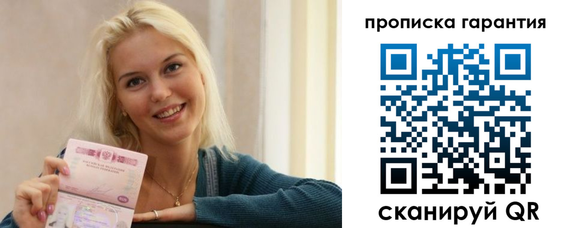 прописка для школы в Каргополе