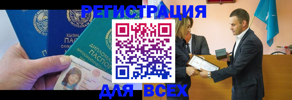 временная регистрация 2025 в Каргополе