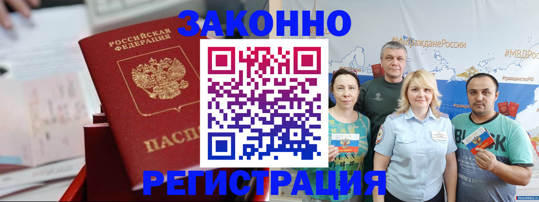 прописка в Каргополе