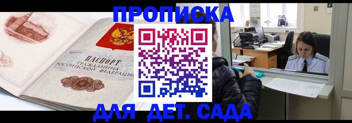 прописка для кредита в Каргополе