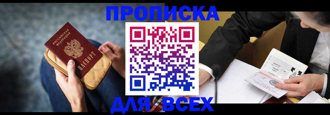прописка для военкомата в Каргополе