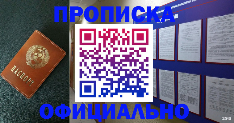 временная регистрация купить в Каргополе