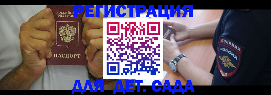 прописка для работы в Каргополе