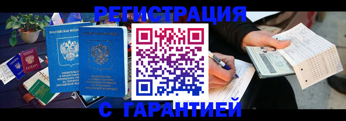 прописка иностранных граждан в Каргополе