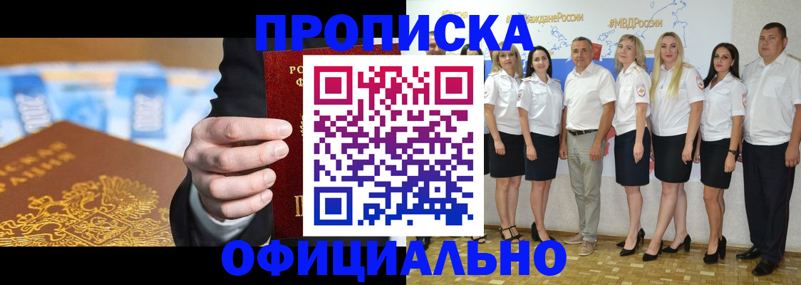 прописка ребенка в Каргополе